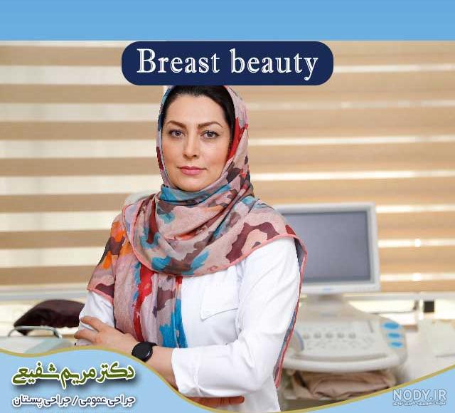 دکتر امیرحسین حیدریان نی نی سایت دکتر امیرحسین حیدریان نی نی سایت