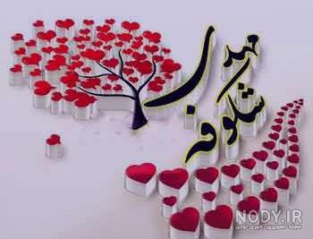 شکوفه جان یلدات مبارک