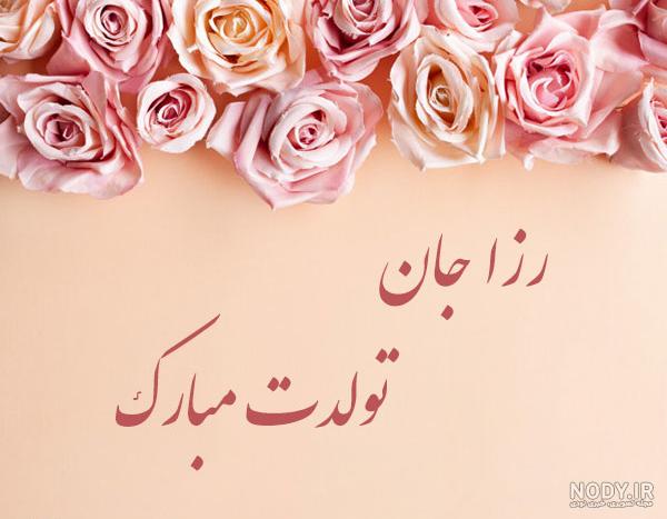 عکس اسم حدیثه