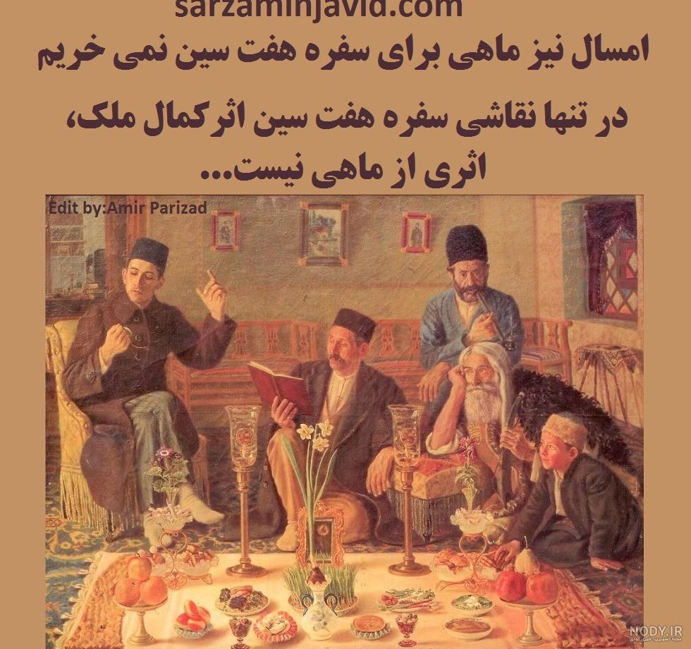 عکس سماق سفره هفت سین عکس سماق سفره هفت سین