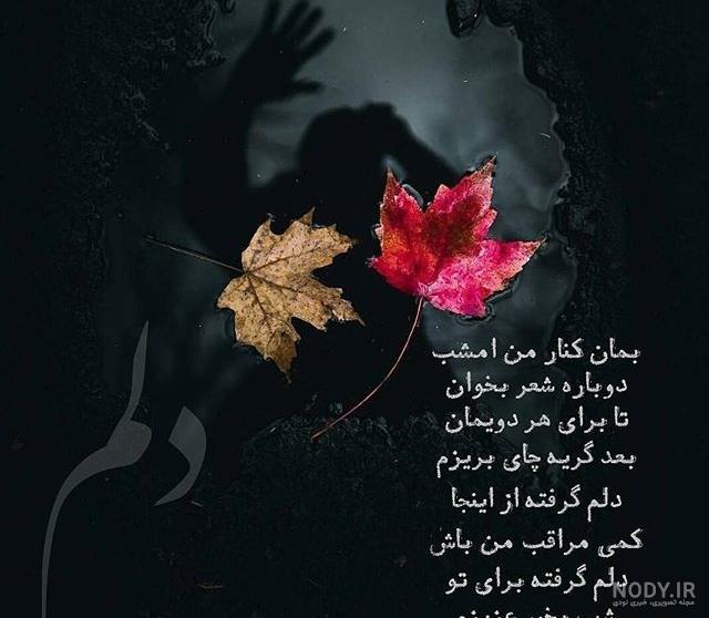 عکس نوشته غمگین جدید 98