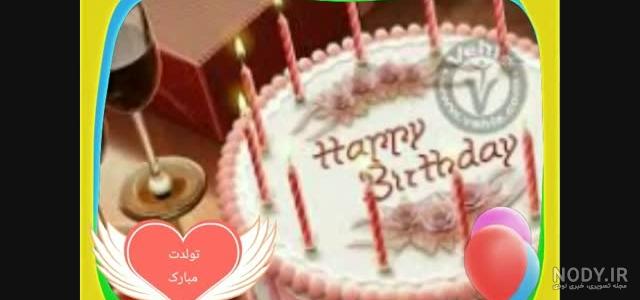 عکس نوشته یاسمن تولدت مبارک عکس نوشته یاسمن تولدت مبارک