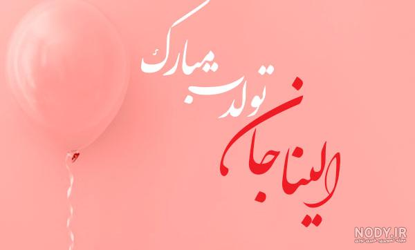 متن در مورد اسم حدیث