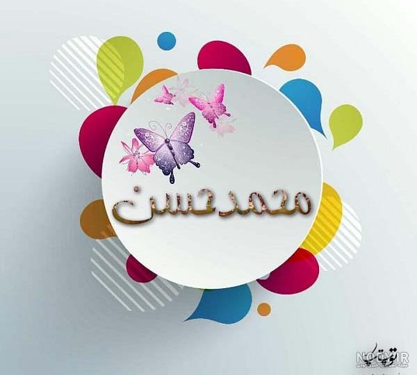 اسم حسن به انگلیسی اسم حسن به انگلیسی