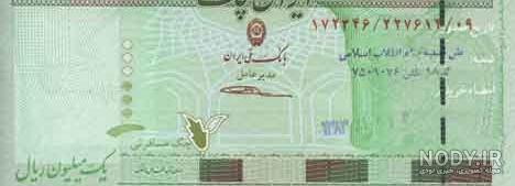 عکس ایران چک صد هزار تومانی