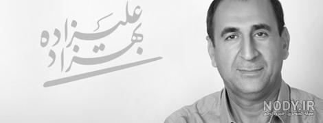 سایت بهزاد علیزاده سایت بهزاد علیزاده