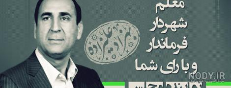 سایت بهزاد علیزاده سایت بهزاد علیزاده