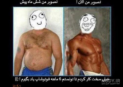 عکس نوشته خنده دار عکس نوشته خنده دار