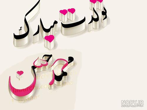 عکس نوشته ی محمدحسن عکس نوشته ی محمدحسن