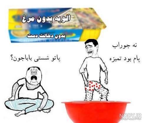عکس هایی خنده دار جدید عکس هایی خنده دار جدید