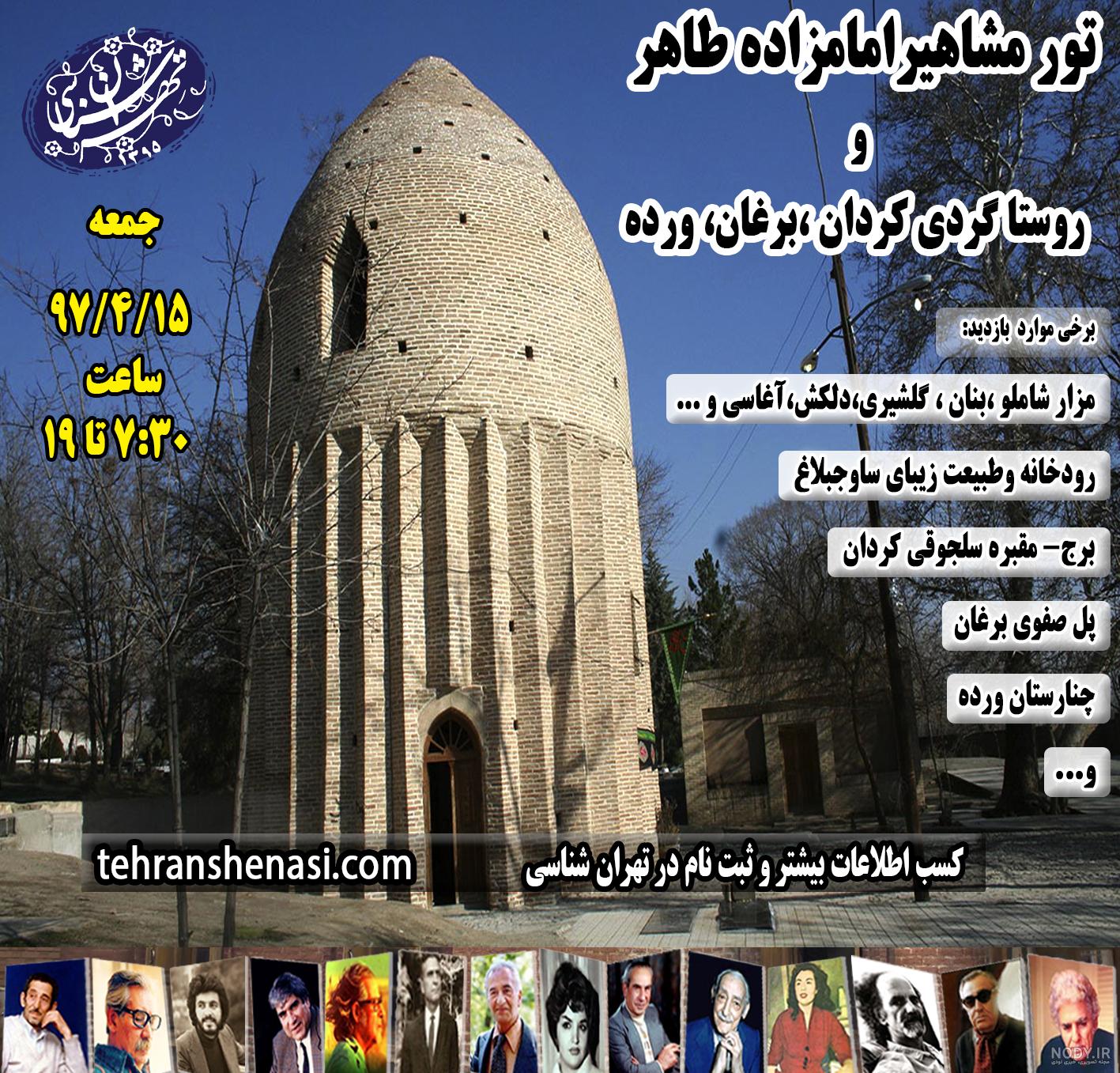 محل دفن تقی ظهوری محل دفن تقی ظهوری