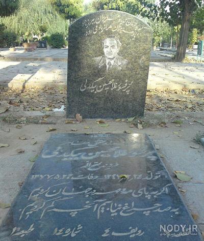 هنرمندان مدفون در بهشت سکینه