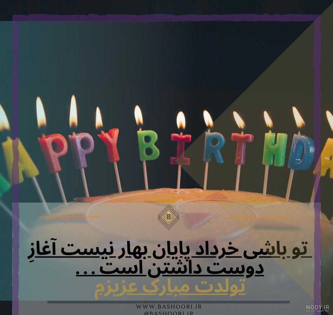 کیک تولد دخترانه خاص
