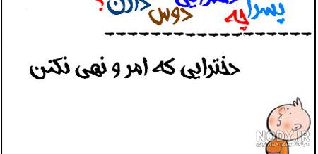 عکس نوشته های خنده دار و طنز جدید