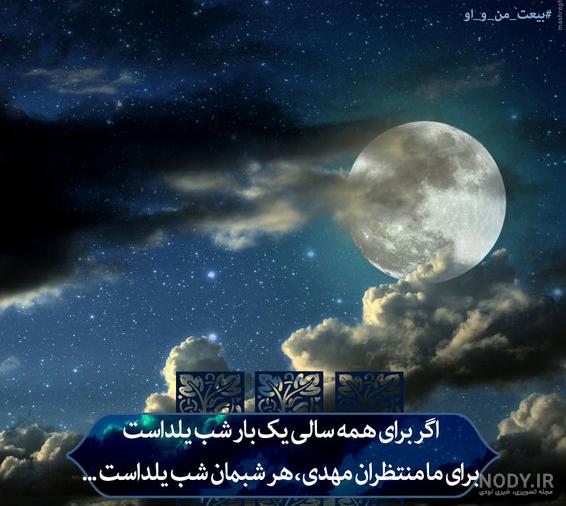 آفتاب شب یلدای همه آفتاب شب یلدای همه