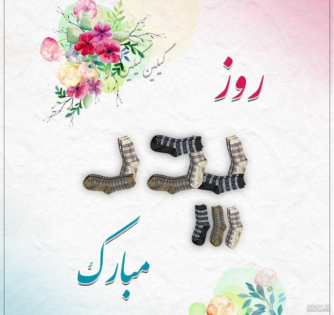 استوری روز پدر استوری روز پدر