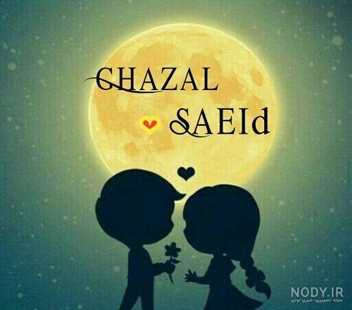 تاتو اسم سعید انگلیسی تاتو اسم سعید انگلیسی