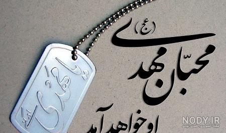 حضرت مهدی عکس امام زمان واقعی حضرت مهدی عکس امام زمان واقعی