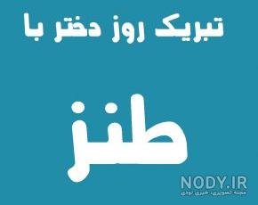 عکس روز پدر عکس روز پدر