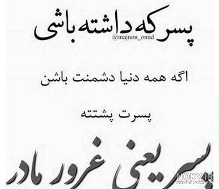 عکس متن پسرم و باباش