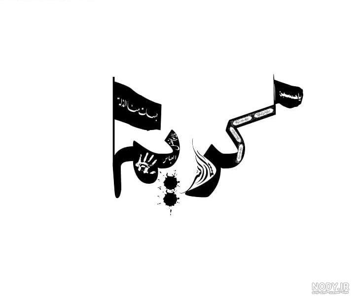 عکس نوشته از کریم