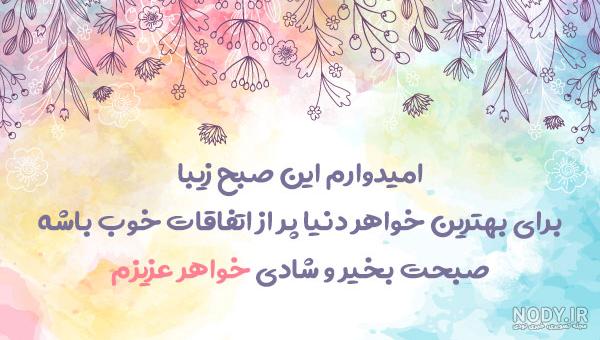 عکس نوشته روز خواهر مبارک عکس نوشته روز خواهر مبارک