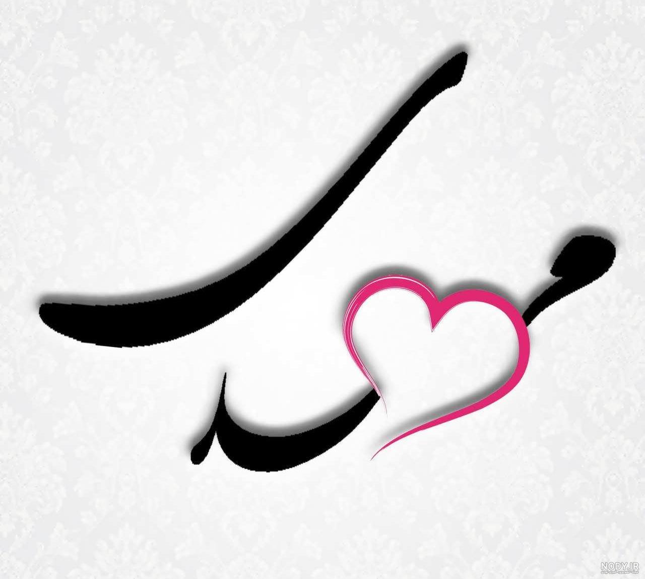 عکس نوشته عشقم مهدی عکس نوشته عشقم مهدی