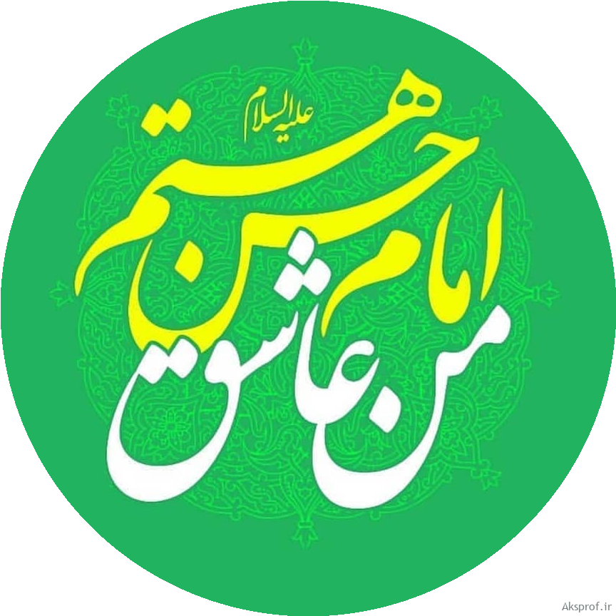 عکس نوشته کریمی عکس نوشته کریمی