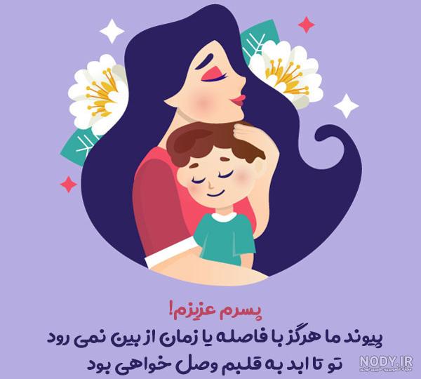عکس پسرم متن