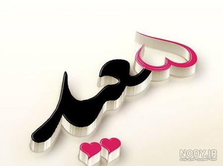 فونت اسم ریحانه به فارسی فونت اسم ریحانه به فارسی