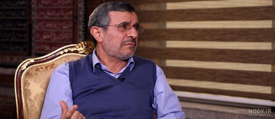 وضعیت محمود احمدی نژاد در حال حاضر
