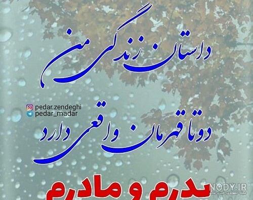 پدرم دوستت دارم پروفایل پدرم دوستت دارم پروفایل