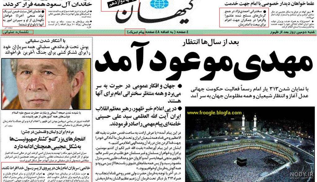 پروفایل امام زمانی جدید پروفایل امام زمانی جدید