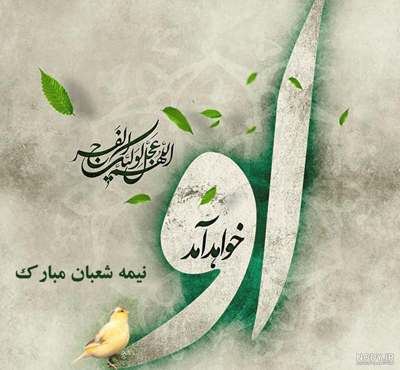 کانال پروفایل امام زمان کانال پروفایل امام زمان