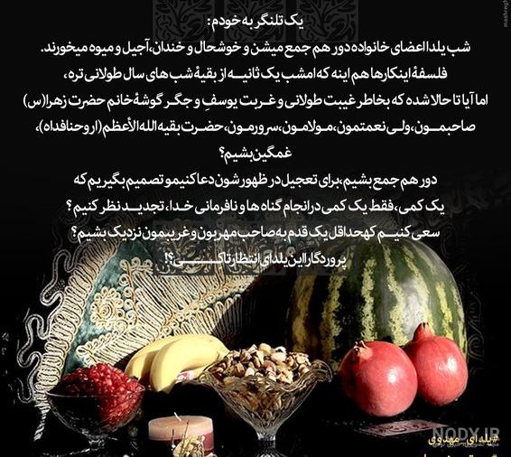 کلیپ یلدای مهدوی کلیپ یلدای مهدوی