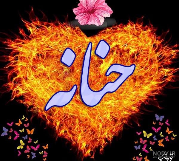 گیف اسم مهدی گیف اسم مهدی