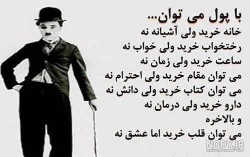 عکس نوشته قدرت طلبی