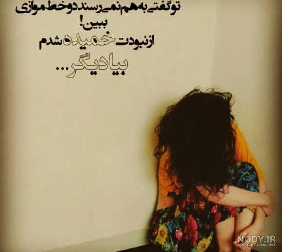 گالری عکس غمگین گالری عکس غمگین