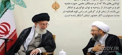 اتهامات صادق لاریجانی