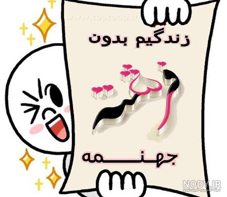 استیکر اسم فرشته استیکر اسم فرشته