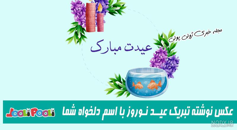 استیکر اسم فرشته استیکر اسم فرشته