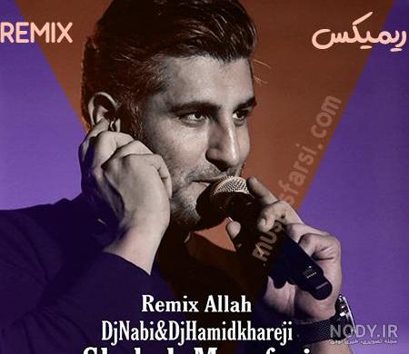 اهنگ الله من سفید دنیام سیاه
