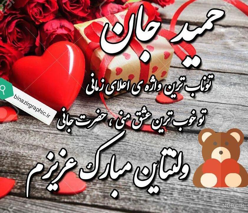 اهنگ درباره حمید اهنگ درباره حمید