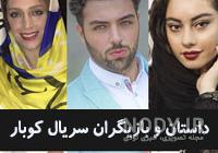 بازیگران اهل انزلی