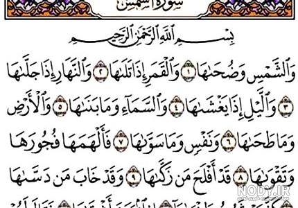 تفسیر سوره ضحی جوادی آملی تفسیر سوره ضحی جوادی آملی