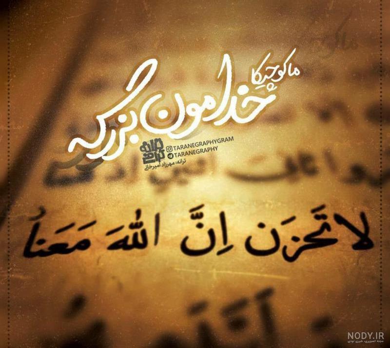 دانلود آهنگ شهاب مظفری ستایش