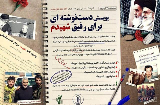 دلنوشته برای شهید دلنوشته برای شهید