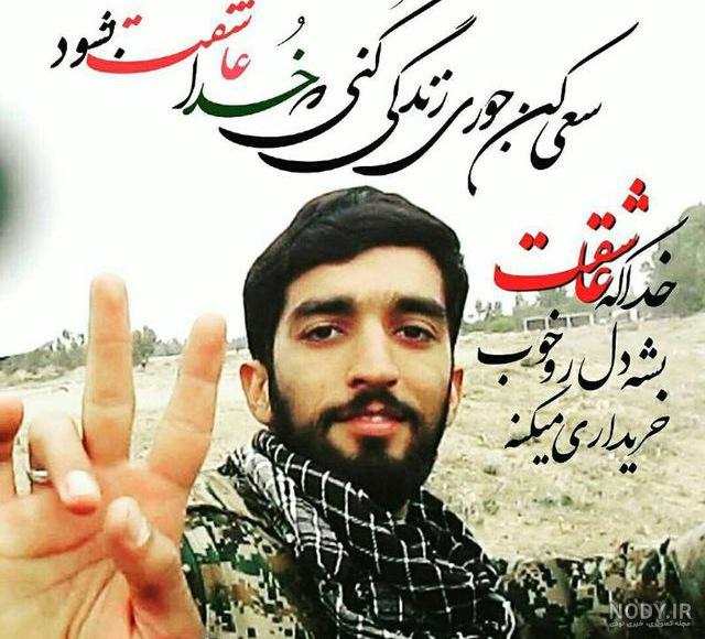 دوست شهید من صدامو داری که دوست شهید من صدامو داری که