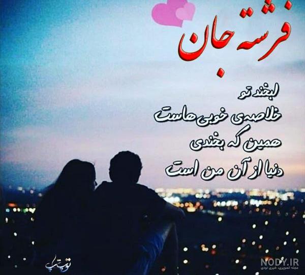 طراحی اسم فرشته به انگلیسی طراحی اسم فرشته به انگلیسی