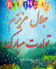 عکس تولد داداش